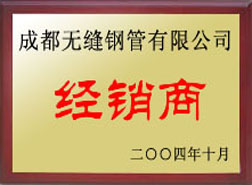 石泉经销商