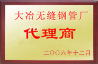 石泉大冶代理商